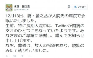 イラストレーター水玉螢之丞さん死去 『火星物語』「ファミ通」デザインを手掛ける