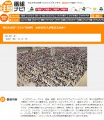 「コミケ」取材特番、NHKで放送！　「28日は取材に入らないで…」ネットの様々な声