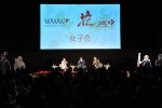 「『花燃ゆ』女子会トークイベント」に登場した瀬戸康史