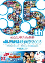 「ドラえもん映画祭」開催決定！　第1作『のび太の恐竜』から始まる35作品一挙上映