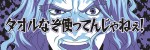 E賞 フェイスタオル（全3種）