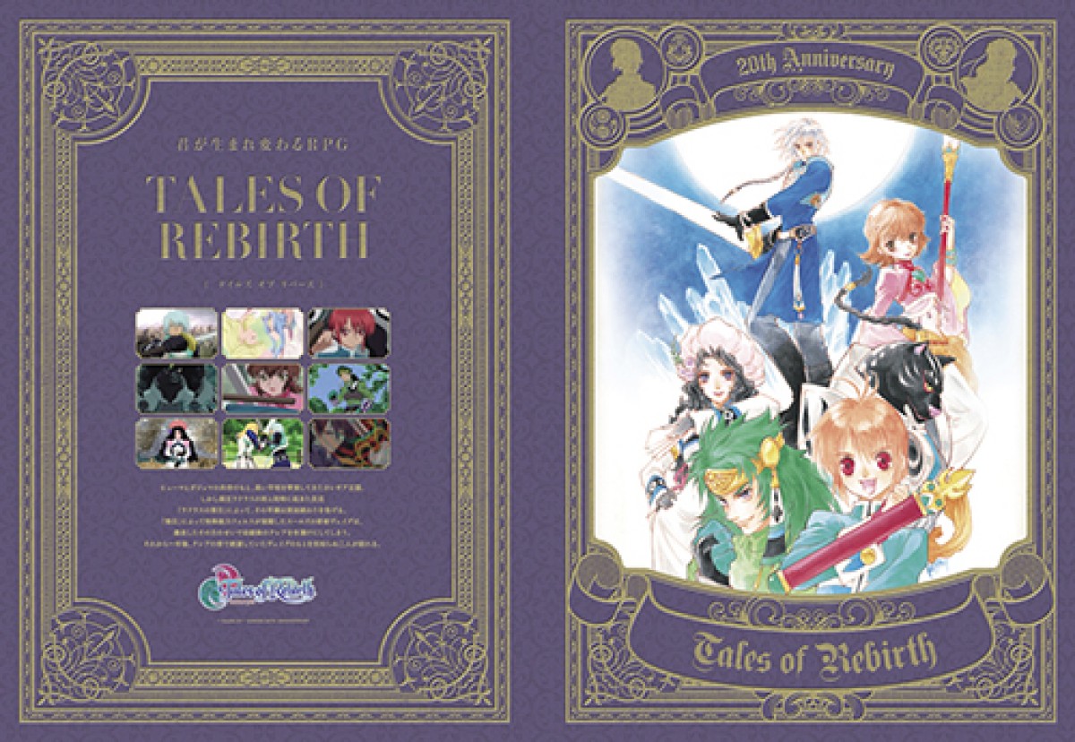 ＜フォト特集＞『テイルズ オブ』一番くじ最新作、歴代作品集結のアニバーサリー仕様