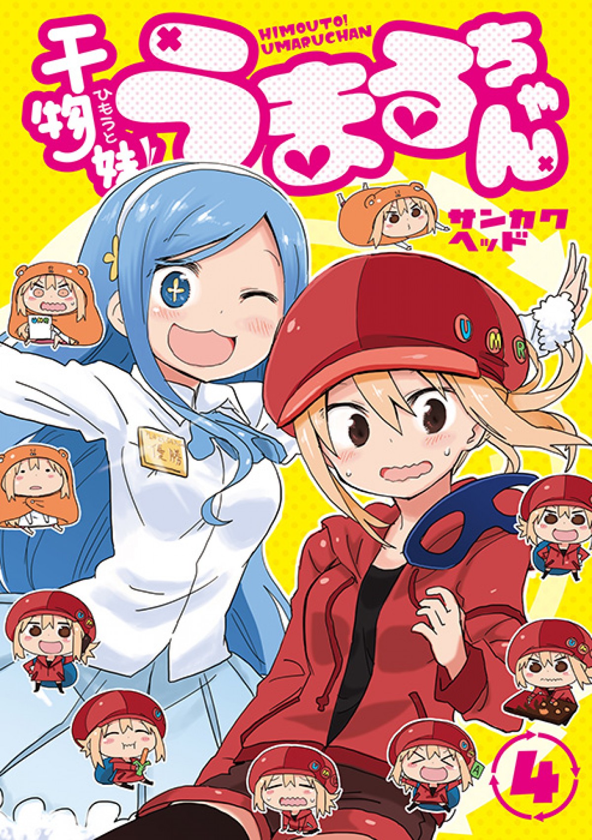 『干物妹！うまるちゃん』アニメ化決定！原作者描き下しイラストが公式サイトに登場