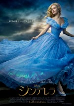 実写版『シンデレラ』予告編解禁！　絢爛豪華な舞踏会、カボチャの馬車を初披露