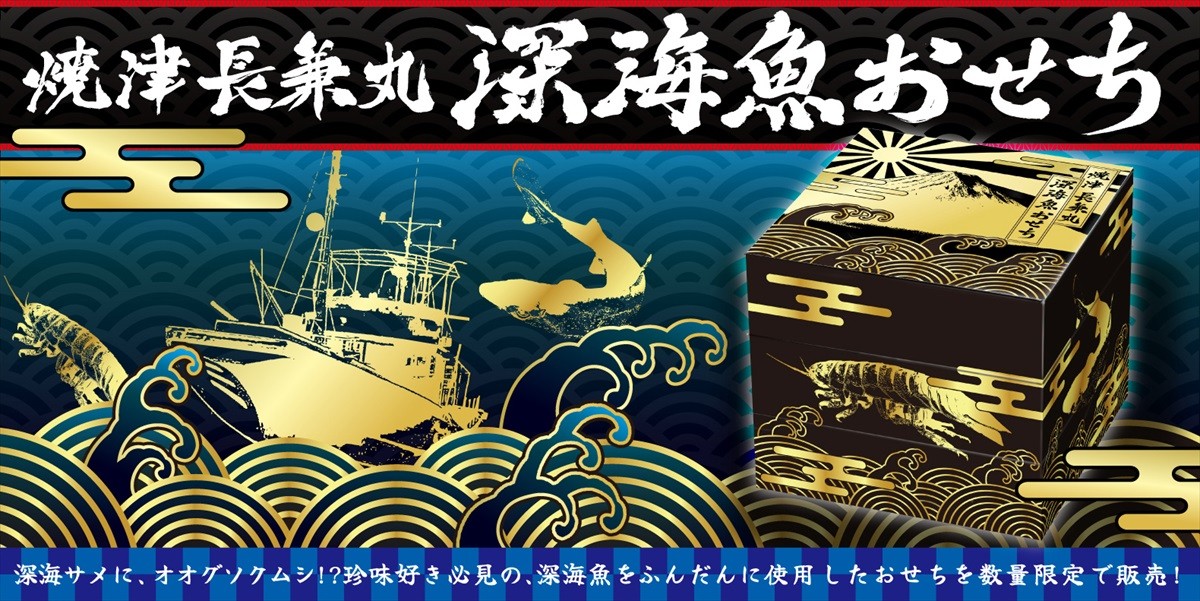 「新日本プロレスおせち」登場　 “肉づくし”な三段重が限定販売