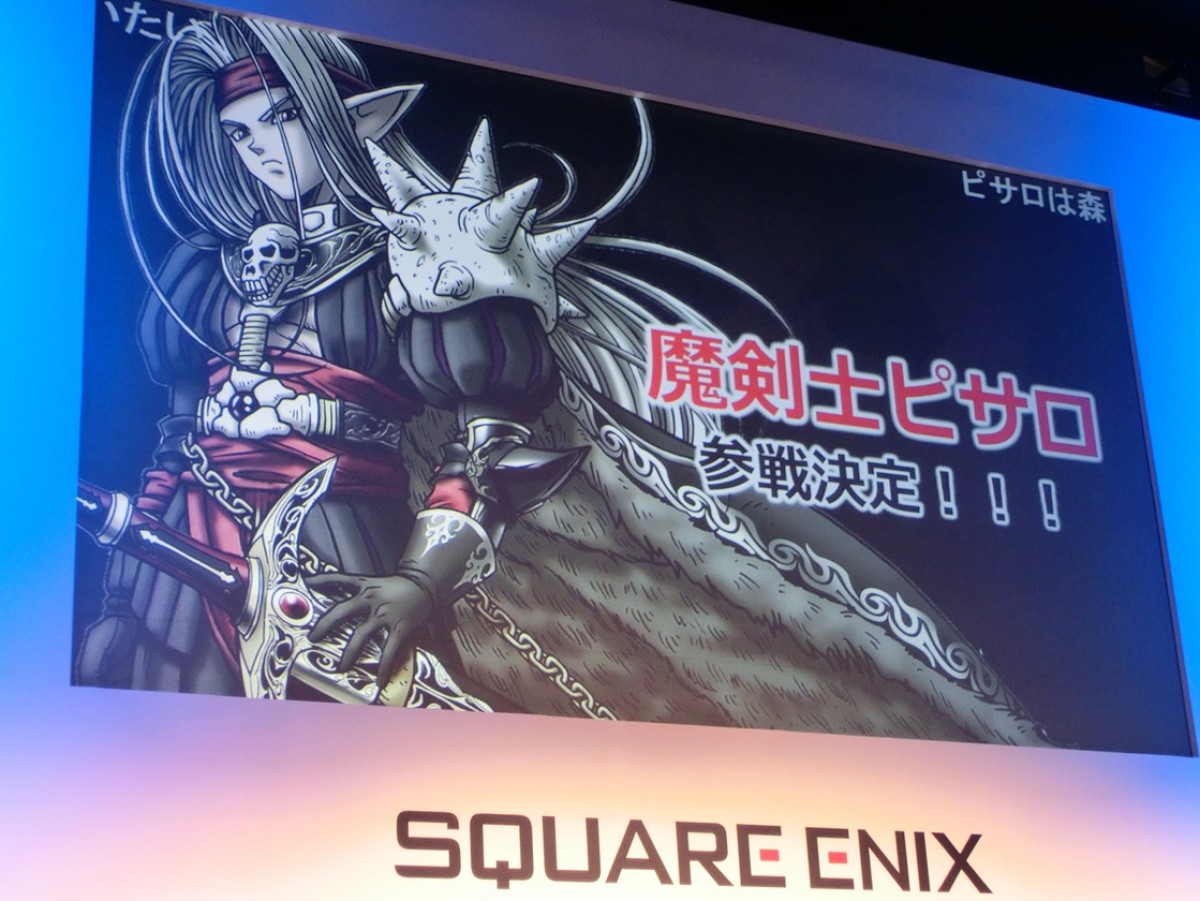 ドラゴンクエスト