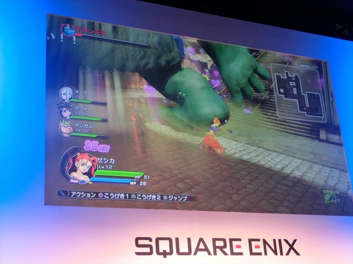 ドラゴンクエスト