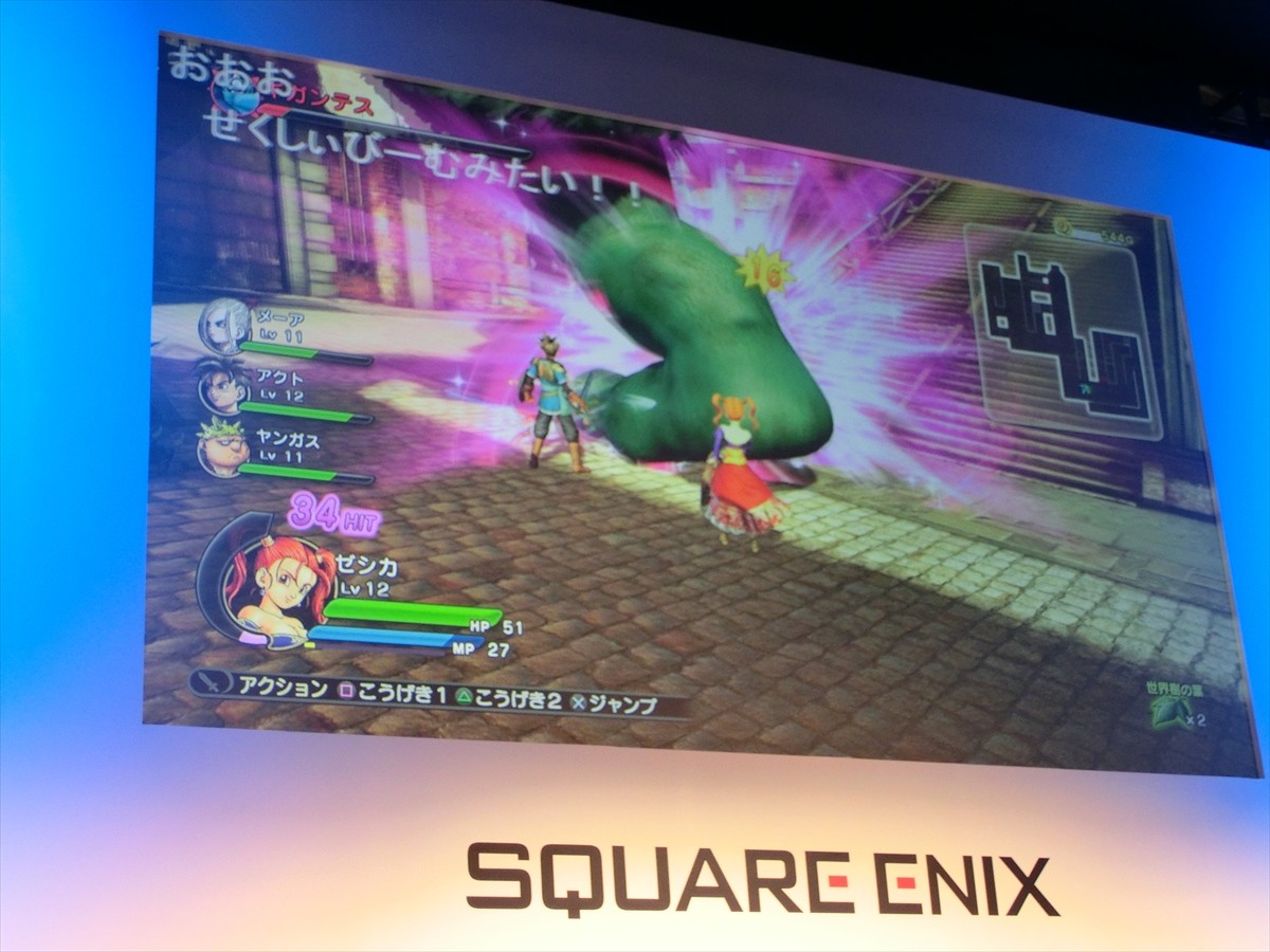 ドラゴンクエスト