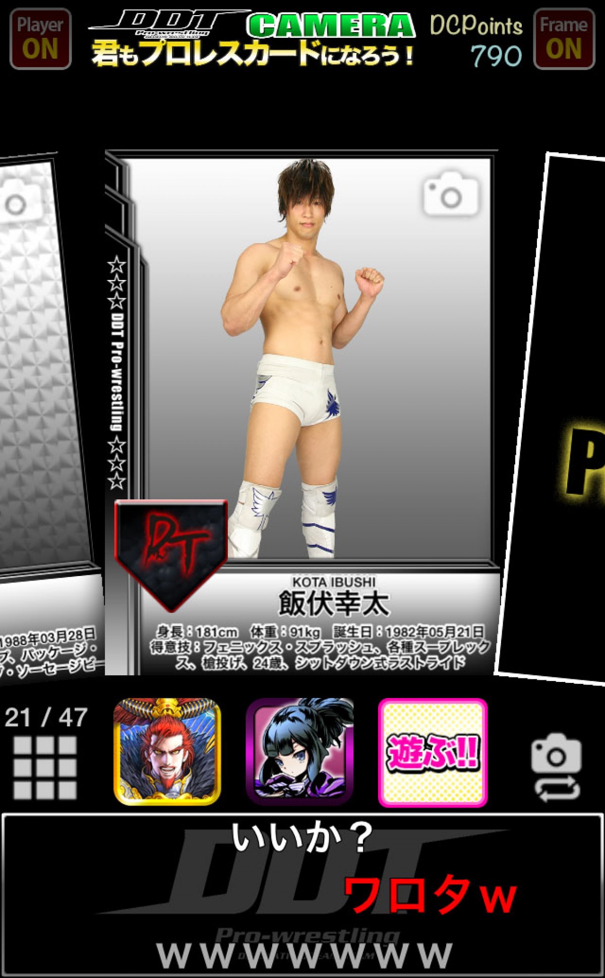 プロレスラーが勝手に写り込むカメラアプリ登場！　何を写しても「DDTプロレス」に