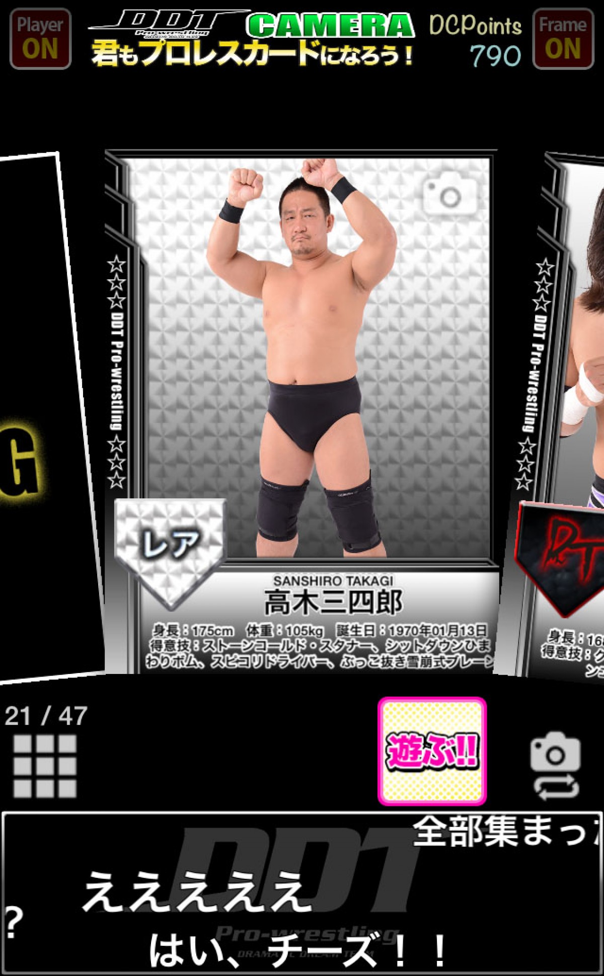 プロレスラーが勝手に写り込むカメラアプリ登場！　何を写しても「DDTプロレス」に
