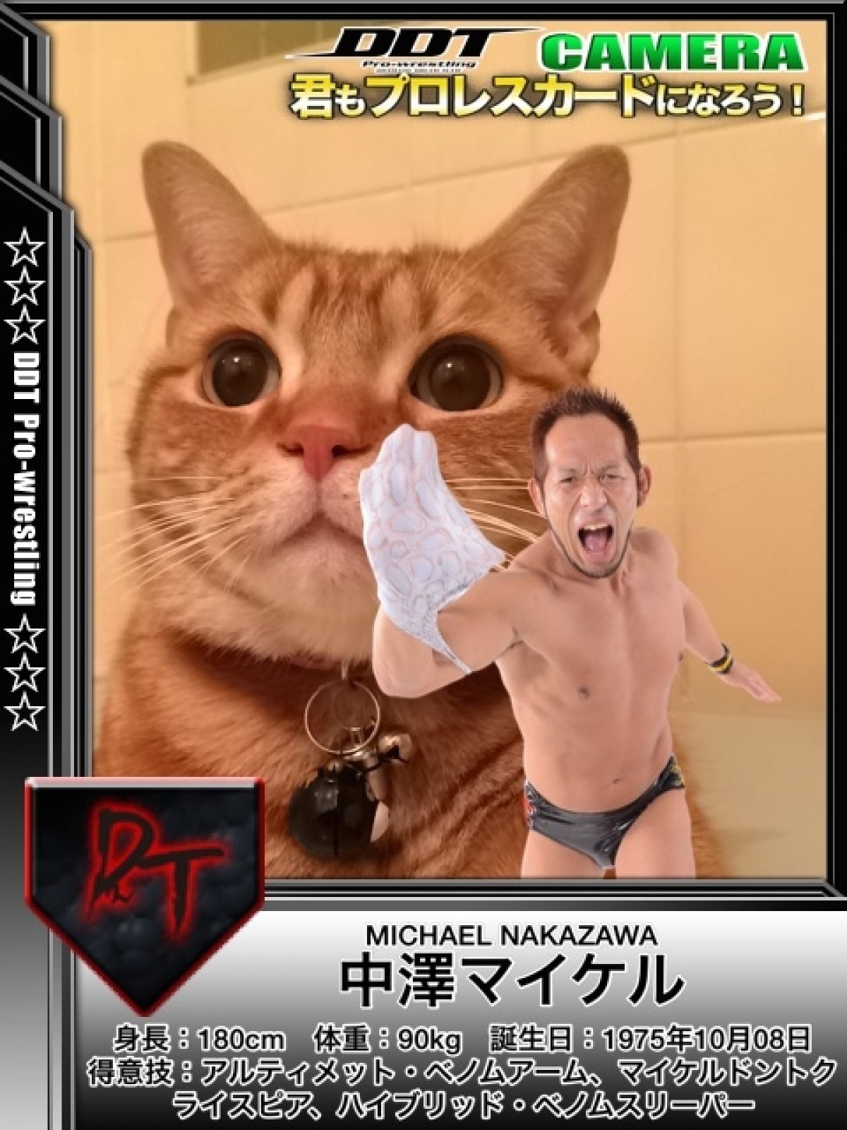 プロレスラーが勝手に写り込むカメラアプリ登場！　何を写しても「DDTプロレス」に