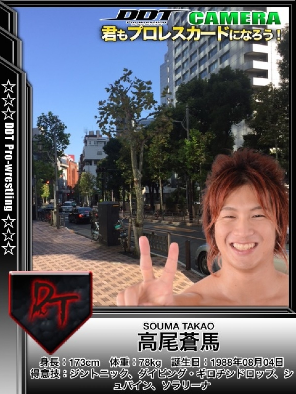 プロレスラーが勝手に写り込むカメラアプリ登場！　何を写しても「DDTプロレス」に