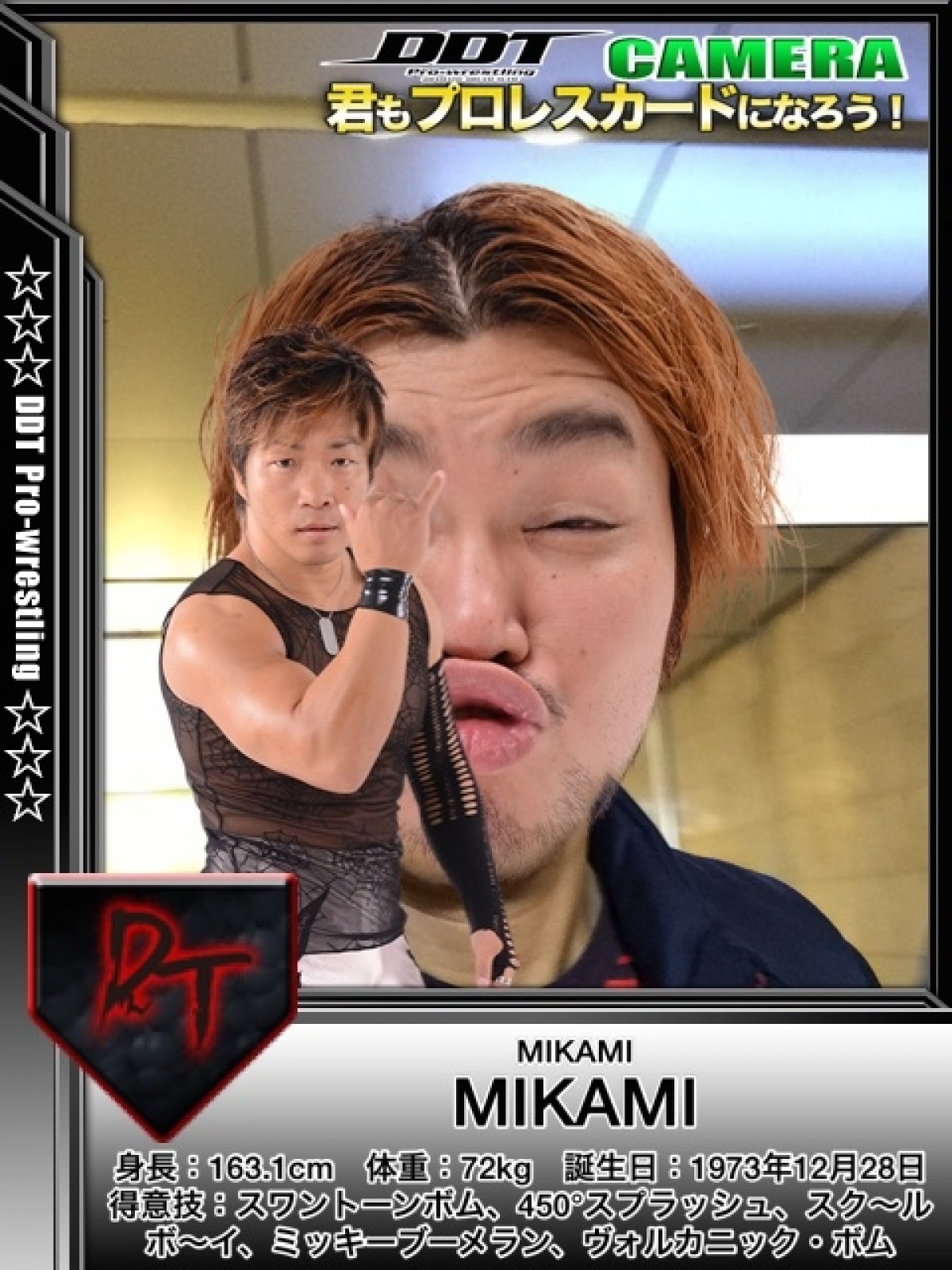 プロレスラーが勝手に写り込むカメラアプリ登場！　何を写しても「DDTプロレス」に