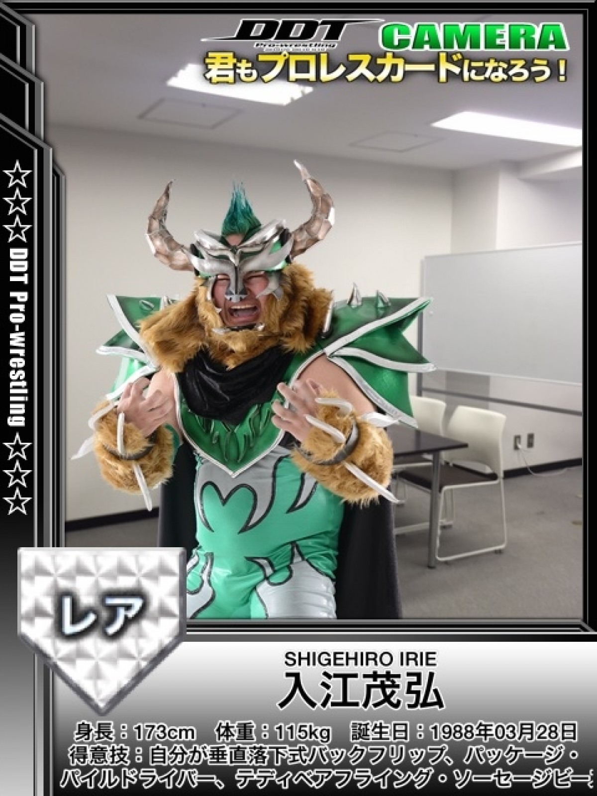 プロレスラーが勝手に写り込むカメラアプリ登場！　何を写しても「DDTプロレス」に