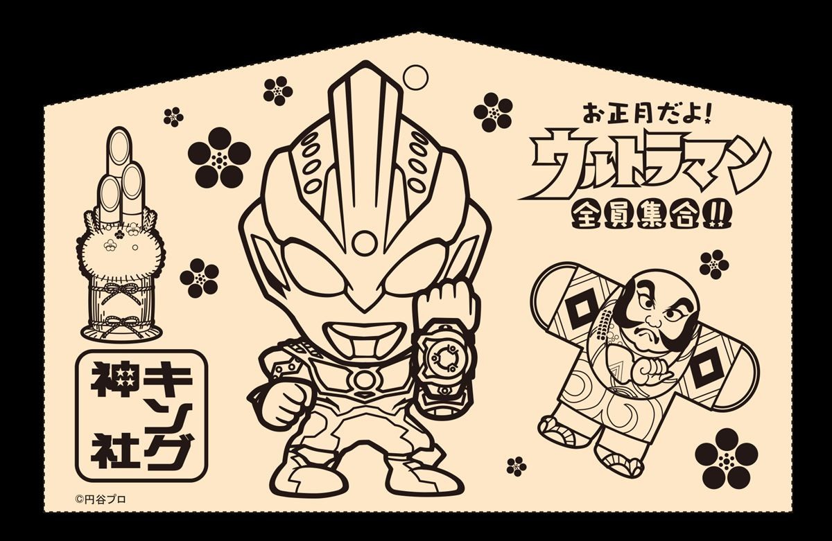 お正月はウルトラヒーローと盛り上がろう！こま・縁日・神輿…伝統も楽しめるイベント