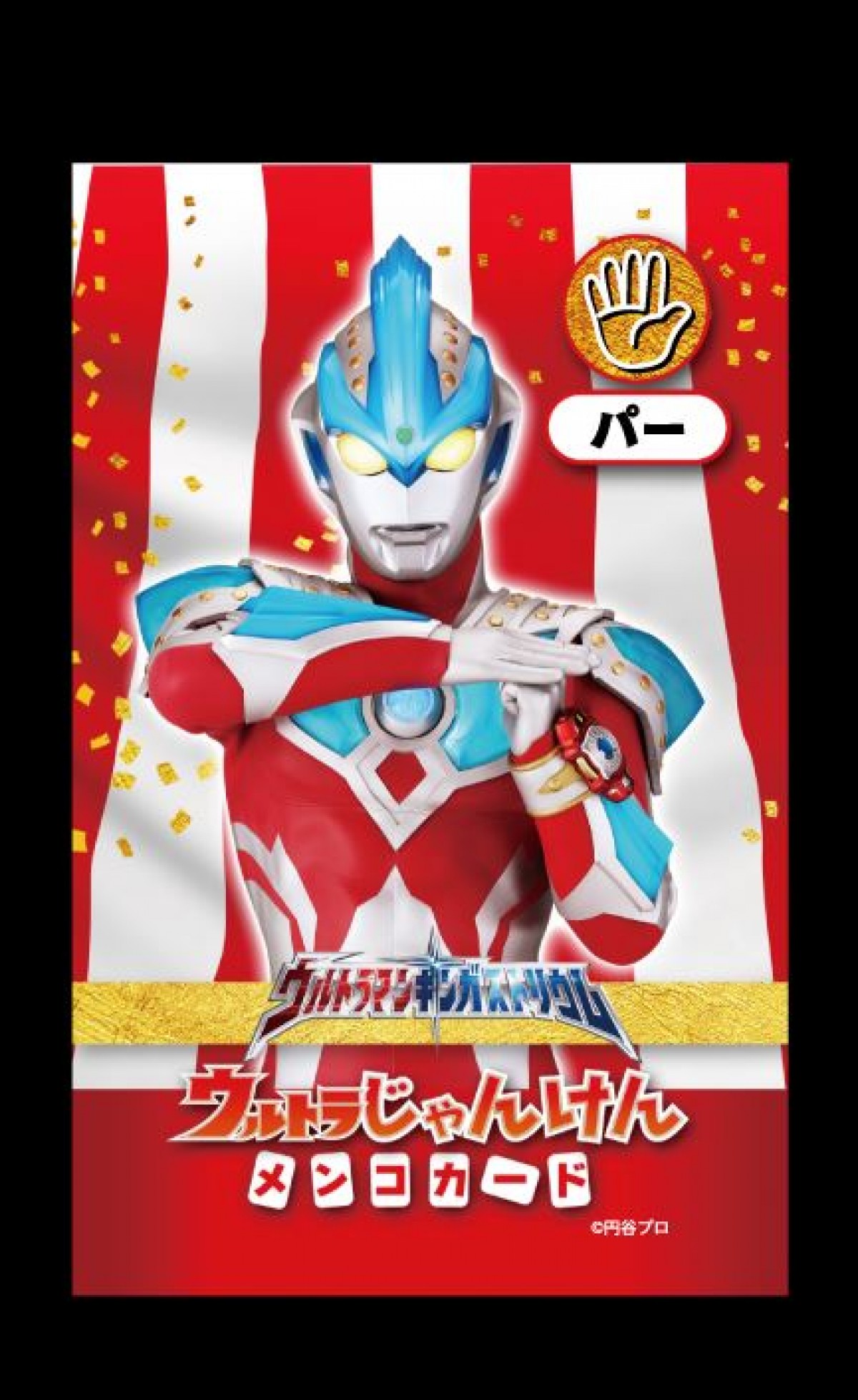 お正月はウルトラヒーローと盛り上がろう！こま・縁日・神輿…伝統も楽しめるイベント