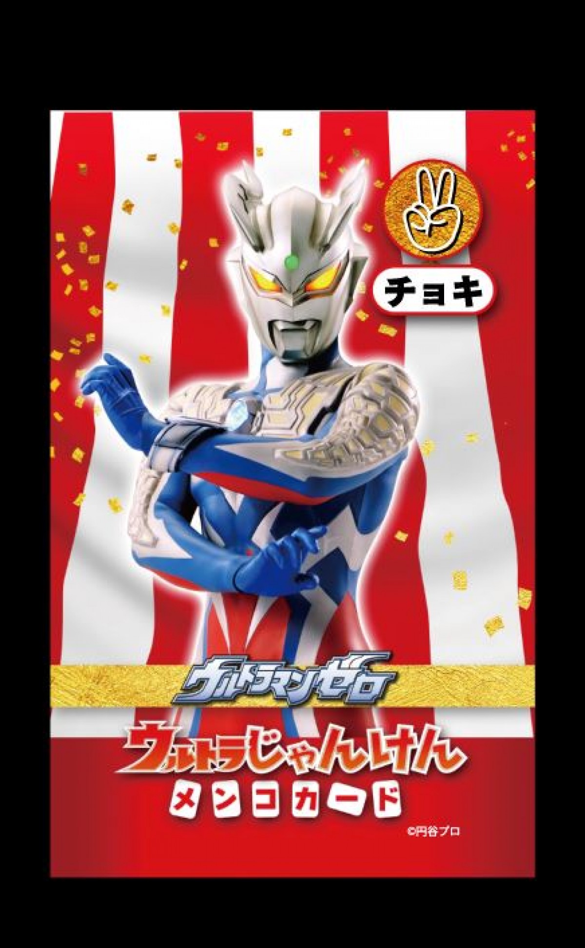 お正月はウルトラヒーローと盛り上がろう！こま・縁日・神輿…伝統も楽しめるイベント