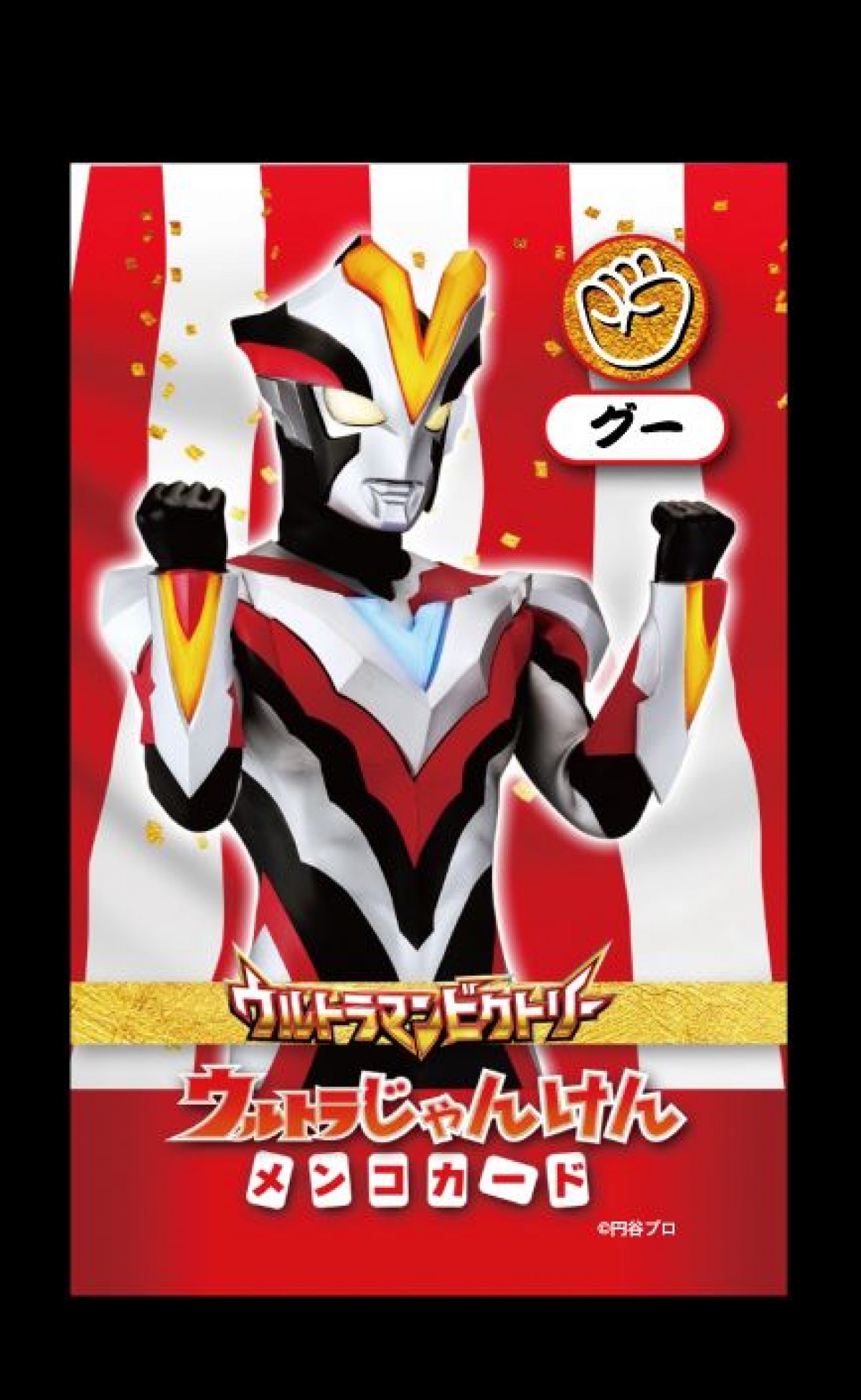 お正月はウルトラヒーローと盛り上がろう！こま・縁日・神輿…伝統も楽しめるイベント