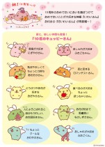 カピバラさん10周年記念！「10匹のキュッピーさん」新登場＆大人気「いわいさん」・「仔いわいさん」が帰ってきた！