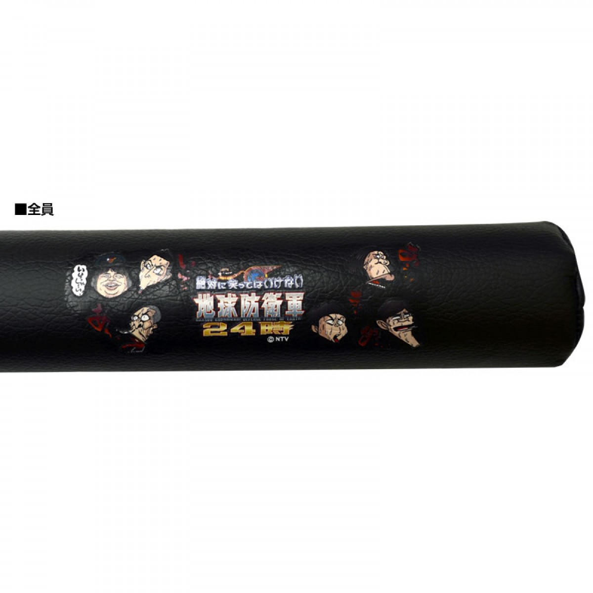 「絶対に笑ってはいけない」シリーズの“ケツしばき”用「ガキ使棒」がついに発売