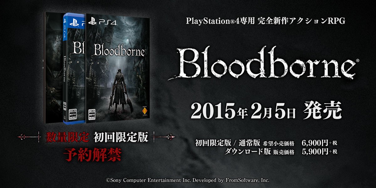 PS4、2015年は躍進の年になるか？　普及のカギは2月と3月