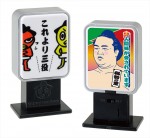 『カプセル大相撲 ハッキヨイ！ライトコレクション』　2015年初場所より販売開始！
