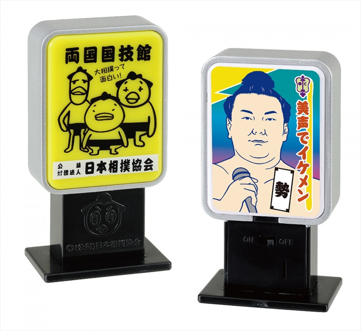 相撲協会公式キャラ・せきトリくん、初のガチャに！ 力士自らデザイン監修