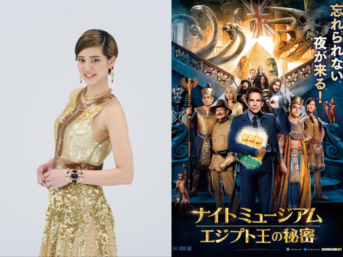 山崎紘菜、『ナイト ミュージアム/エジプト王の秘密』で吹替え初挑戦!役どころはエジプト王妃