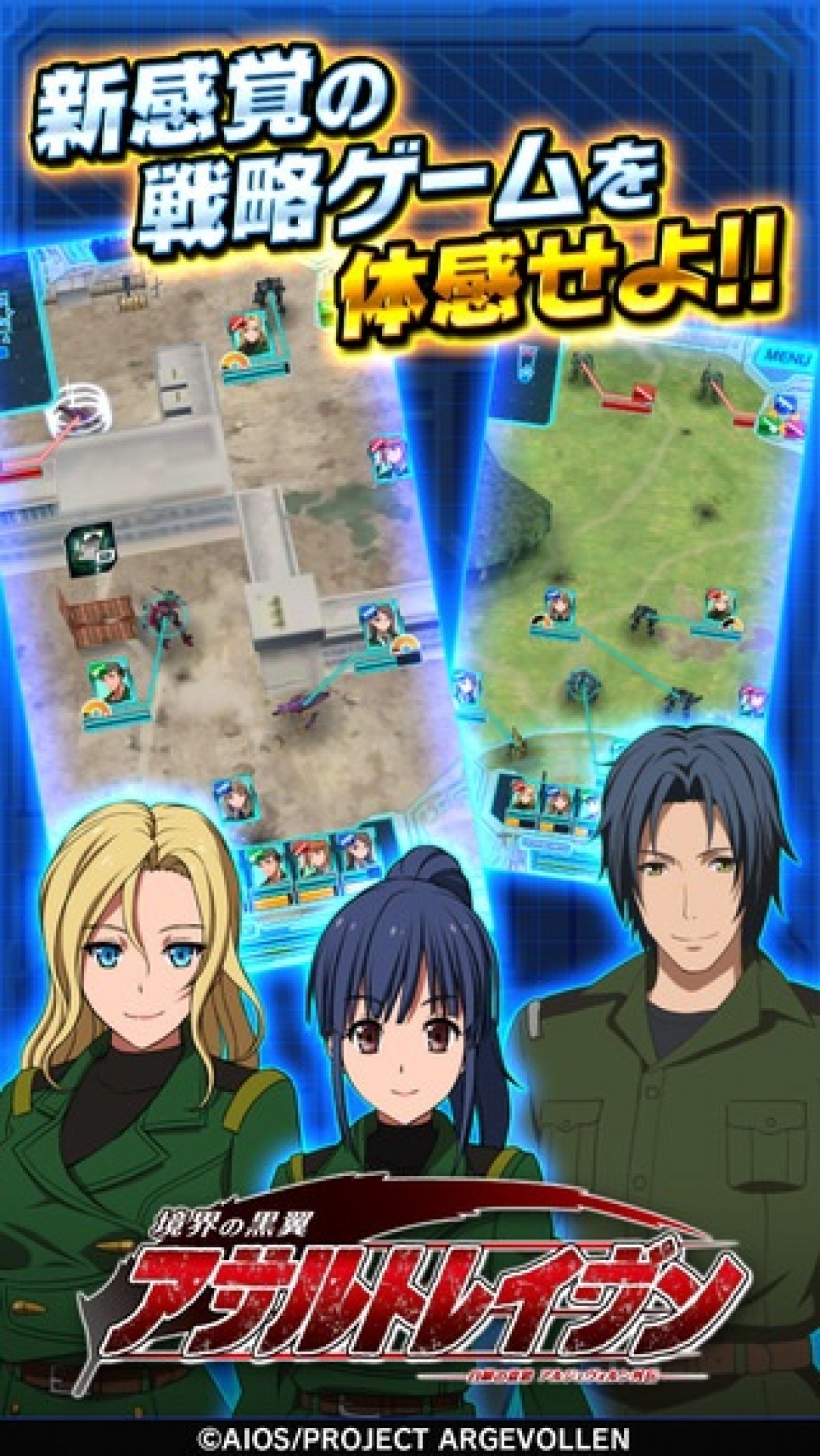 ワーナー、TVアニメ『アルジェヴォルン』外伝でモバイルゲーム事業本格参入