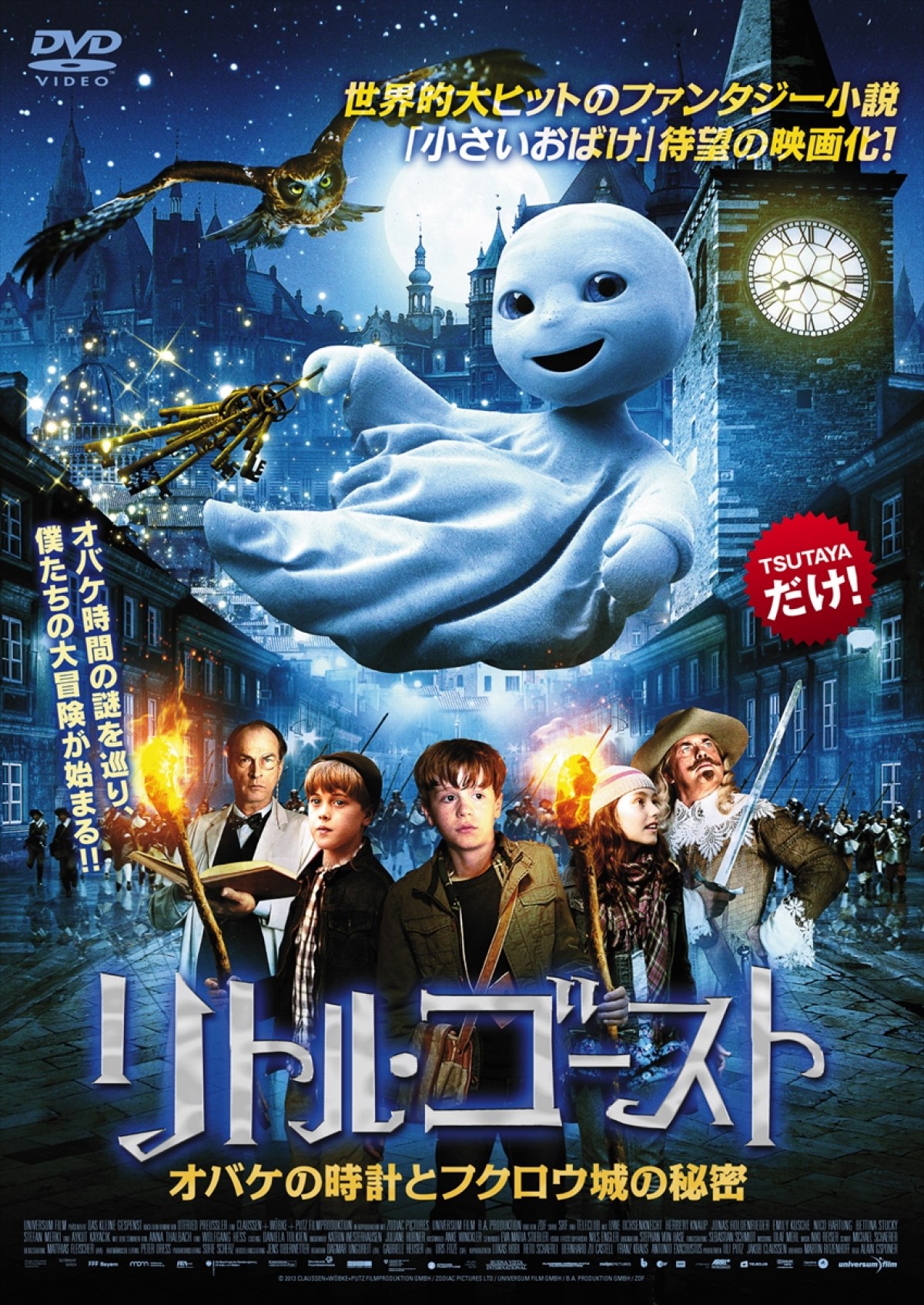 TSUTAYA「未公開映画」年間ランキング　ファンタジー映画＆ロシアのSFが健闘