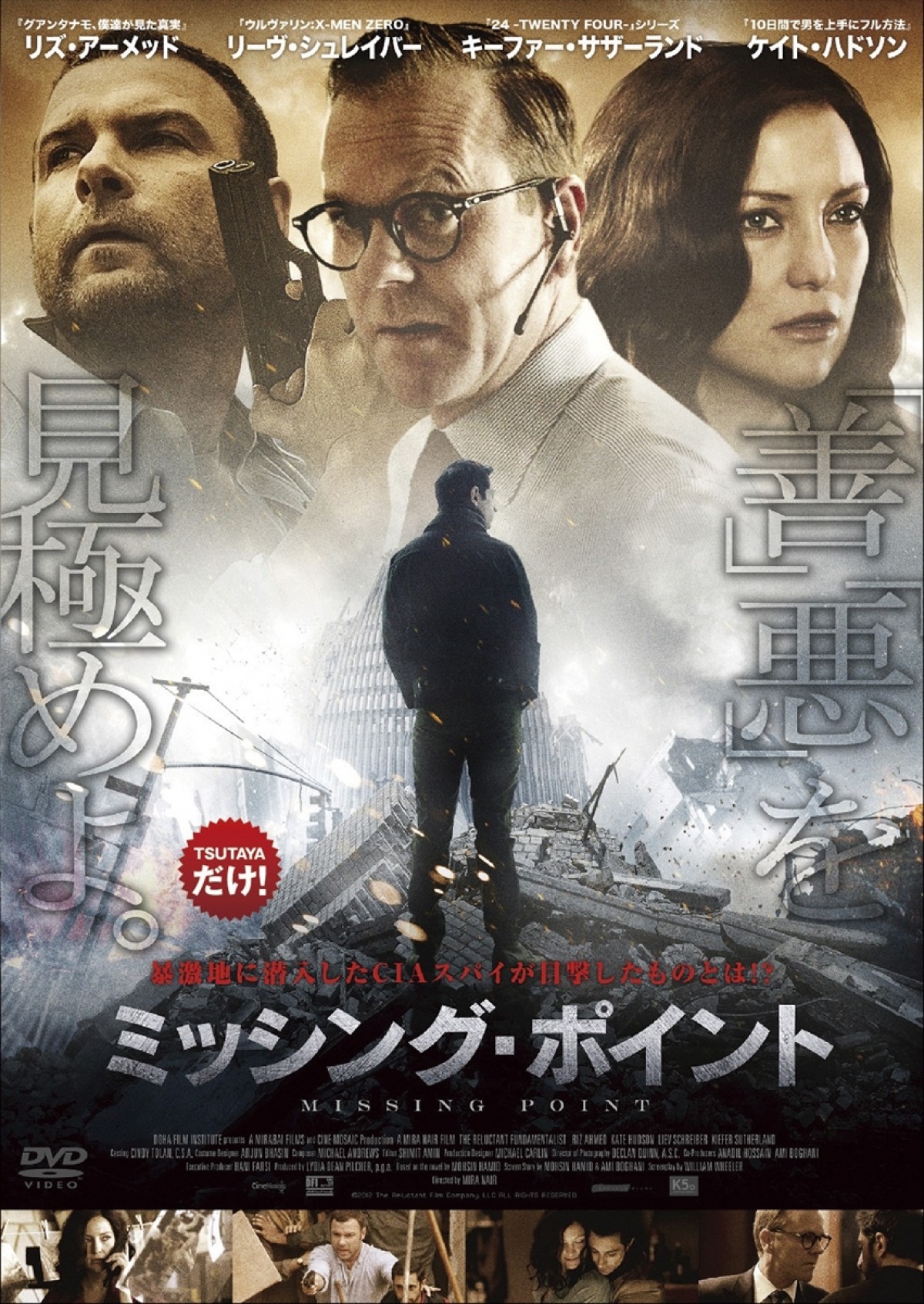 TSUTAYA「未公開映画」年間ランキング　ファンタジー映画＆ロシアのSFが健闘