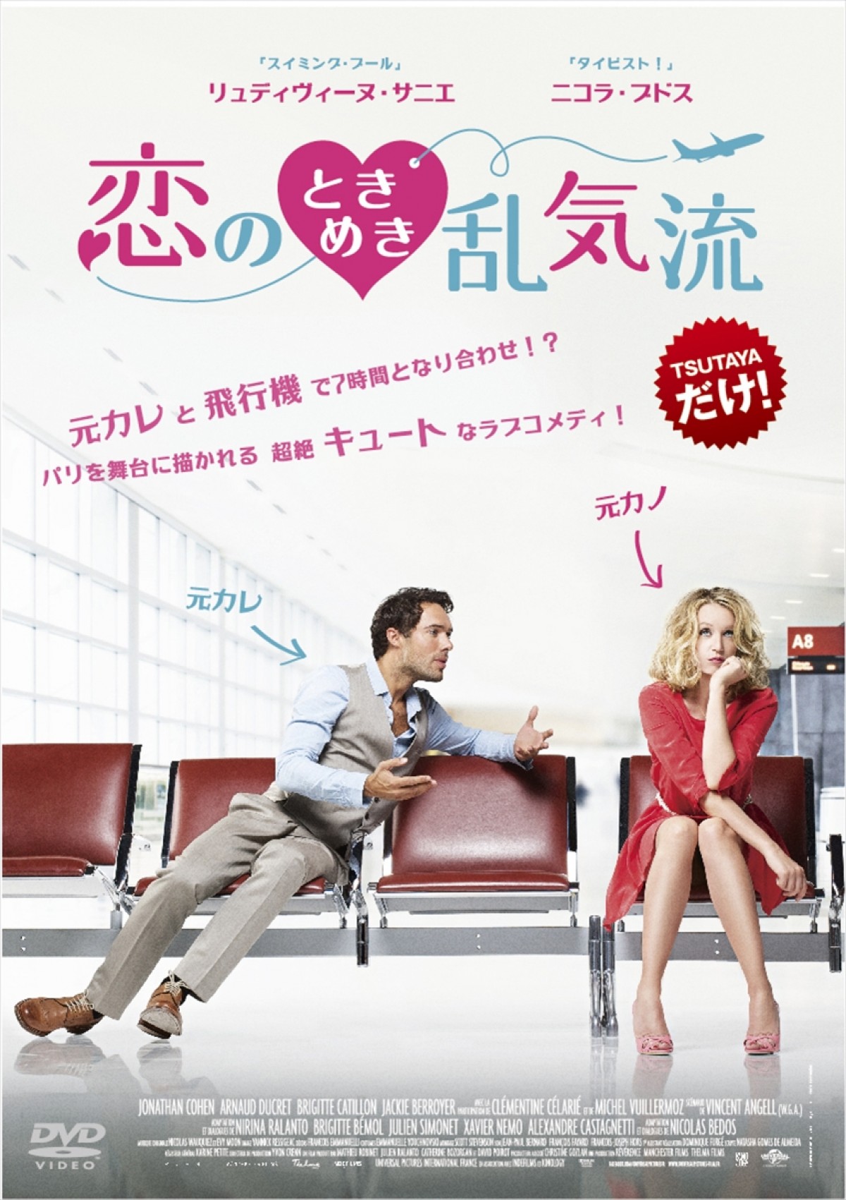 TSUTAYA「未公開映画」年間ランキング　ファンタジー映画＆ロシアのSFが健闘