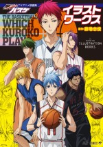 『黒子のバスケ』TVアニメ原画集発売！ キセキの世代、誠凛チーム アニメ描き下ろし