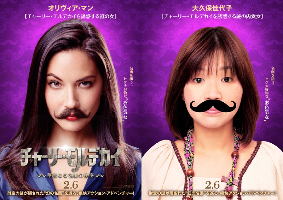 オアシズ大久保、映画吹替えでジョニー・デップを誘惑！