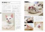 衝撃の寝顔「せっちゃん」