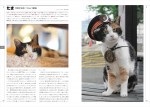 世界が注目！ウルトラ駅長「たま」