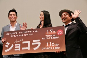 『ショコラ』の舞台挨拶付き試写会に登場したラン・ジェンロン、長澤まさみ、北村豊晴