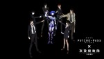 『劇場版 PSYCHO-PASS サイコパス』×『攻殻機動隊 新劇場版』コラボ画像