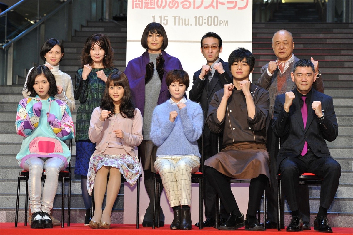 問題のあるレストラン