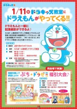 「ドラキッズ ららぽーと豊洲教室」ドラキッズ教室 開放イベント詳細