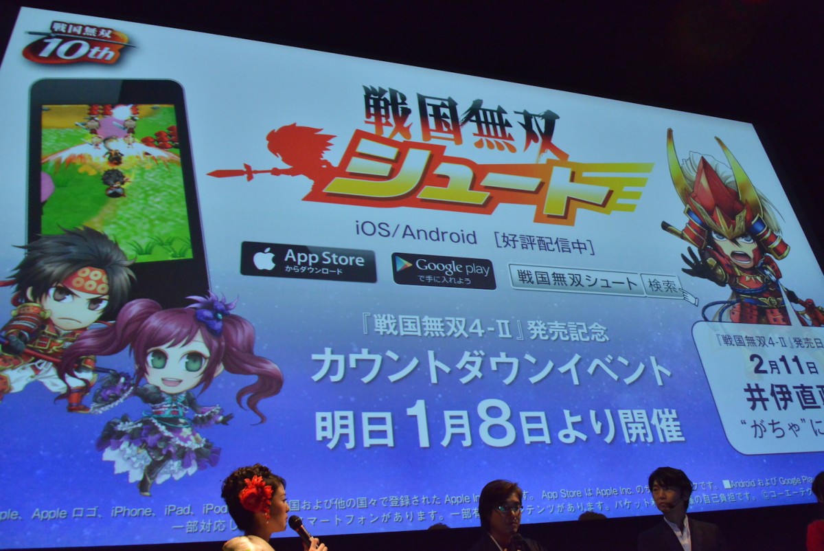 人気ゲーム『戦国無双』舞台化決定！ 声優・小西克幸＆斉藤佑圭も新作に興奮