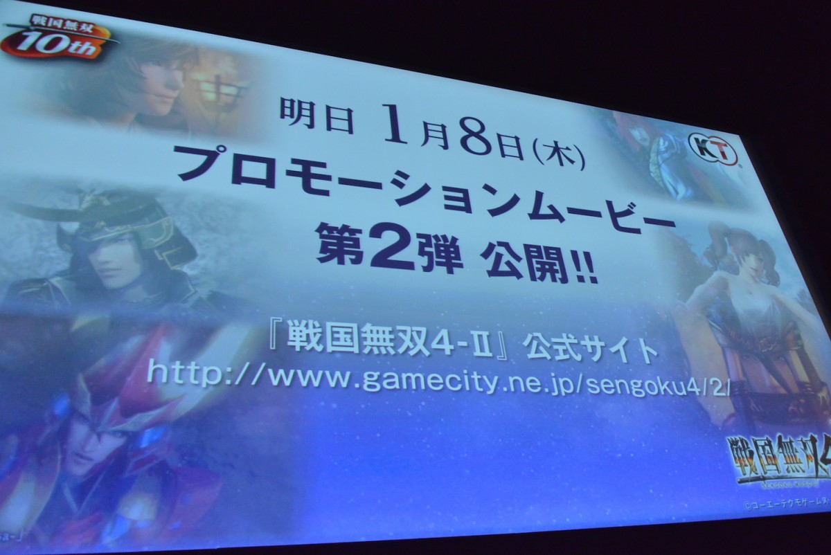 人気ゲーム『戦国無双』舞台化決定！ 声優・小西克幸＆斉藤佑圭も新作に興奮