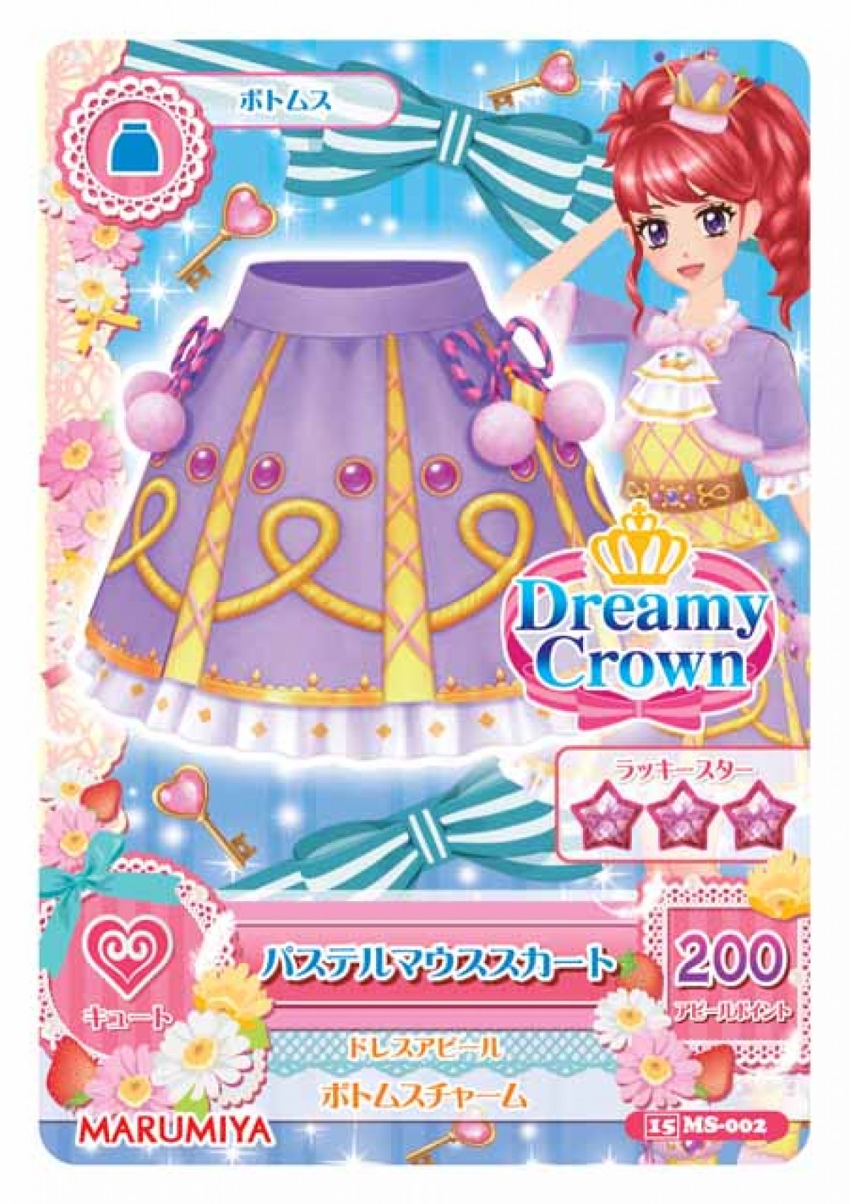 『アイカツ！』限定オリジナルカードが封入　ふりかけ＆カレーが発売決定