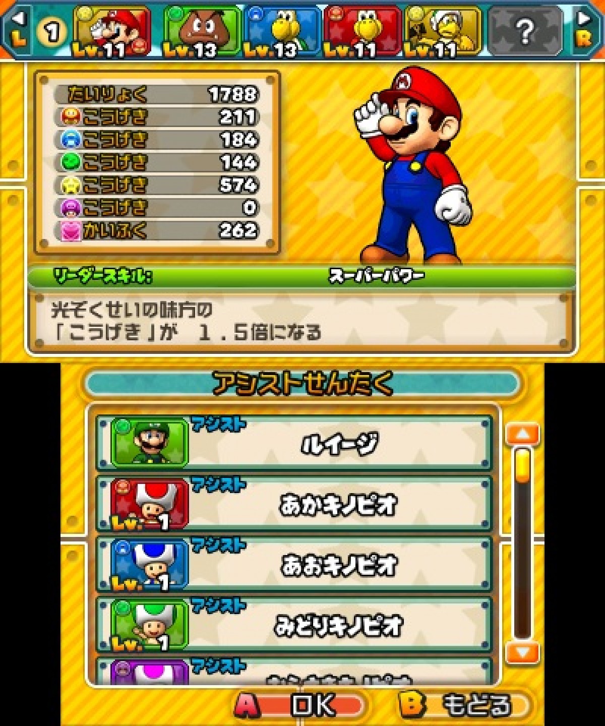 マリオでパズドラ、3DSで新作パズルRPG発売！ 夢のコラボが遂に実現