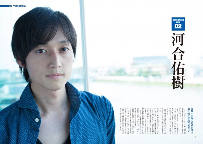 細マッチョな肉体美収録 イケメン選手と共にボートレース知り尽くす写真集登場 15年1月9日 写真 気になる ニュース クランクイン