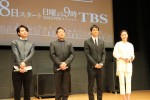 『流星ワゴン』完成披露特別試写会に登壇した4人（左から吉岡秀隆、香川照之、西島秀俊、井川遥）