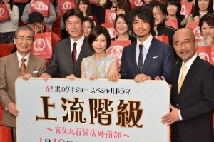 『上流階級～富久丸百貨店外商部～』完成試写会に出席した桂文枝、草刈正雄、竹内結子、斎藤工、竹中直人