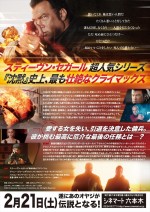 『沈黙の制裁』　2月21日よりシネマート六本木にて公開