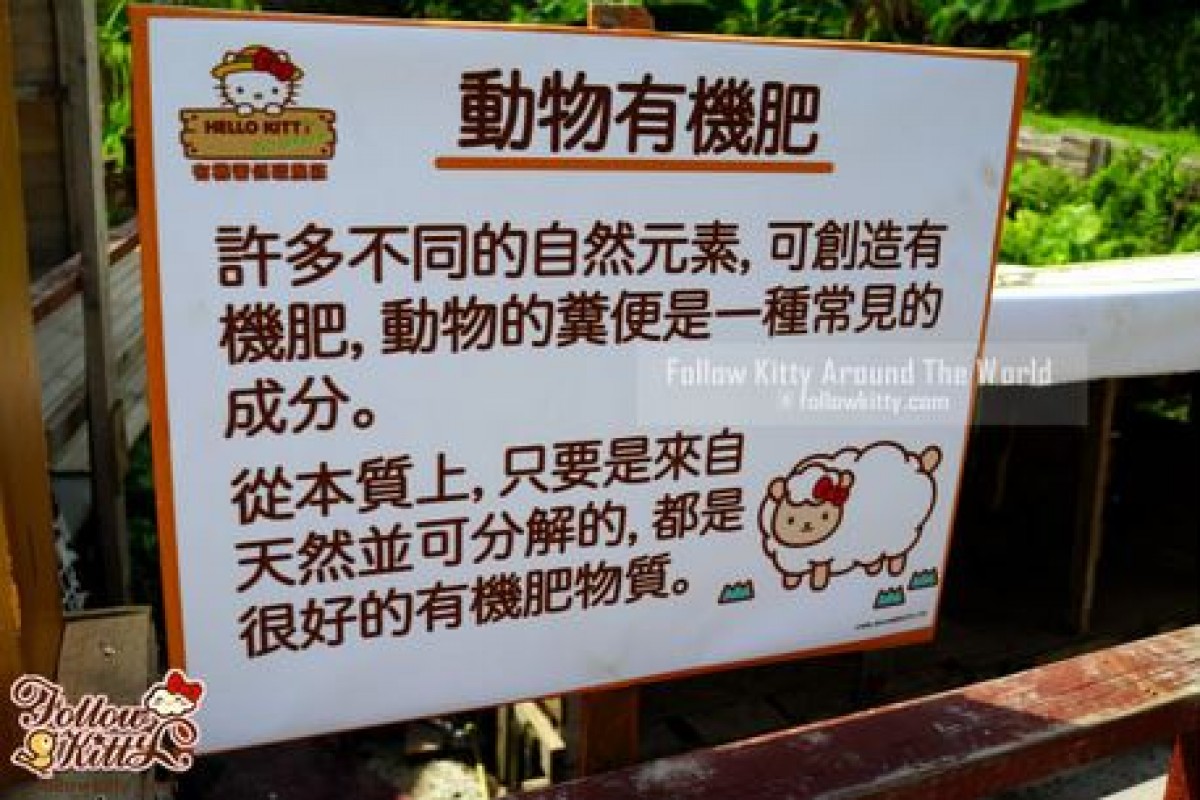 ハローキティ、香港に農家を持っていた!? オーガニックライフが楽しめるパーク登場