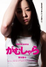 壮絶な半生を辿りながらも“活きる”！女子レスラーを追ったドキュメンタリー映画公開